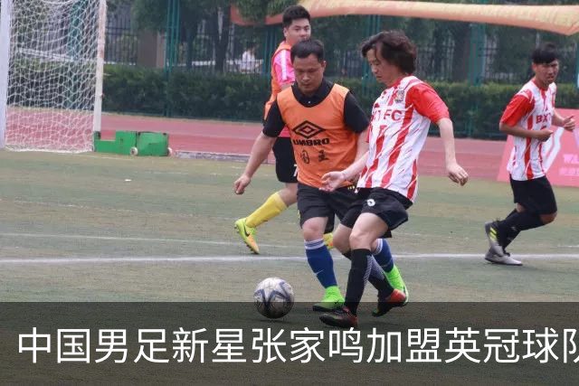中国男足新星张家鸣加盟英冠球队首秀，表现抢眼！